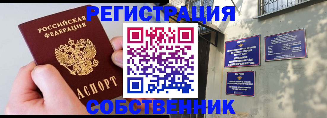 временная регистрация в Белогорске