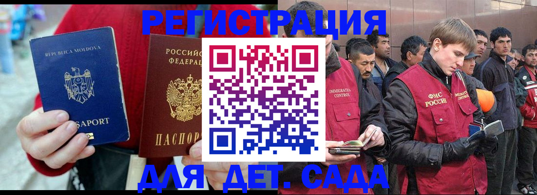 временная прописка в Белогорске